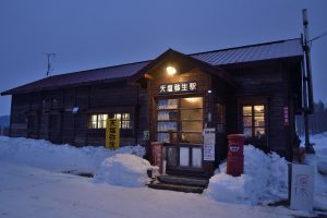 天塩弥生駅